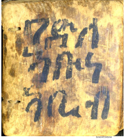 ገድለ አቡነ አቢብ(ቡላ).pdf